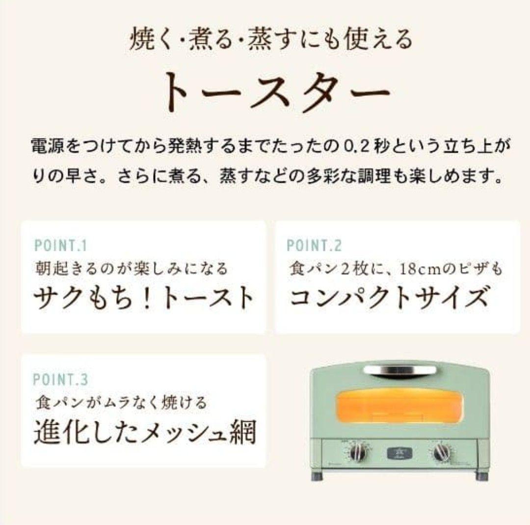 最終値下☆新品☆アラジン　グラファイトトースター　ブラック　AET-GS13CK