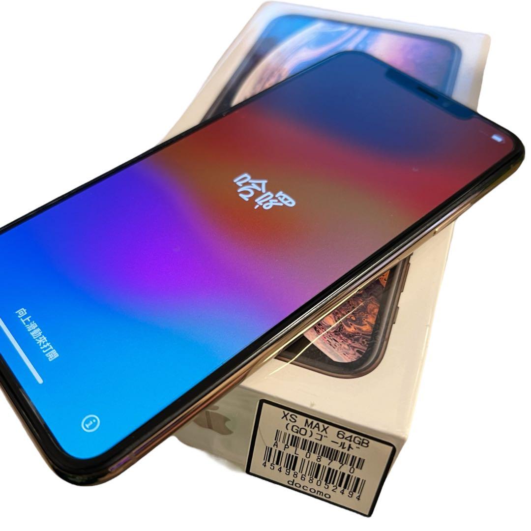 S*e様 ■iPhone XS Max ■64GB ゴールド 本体