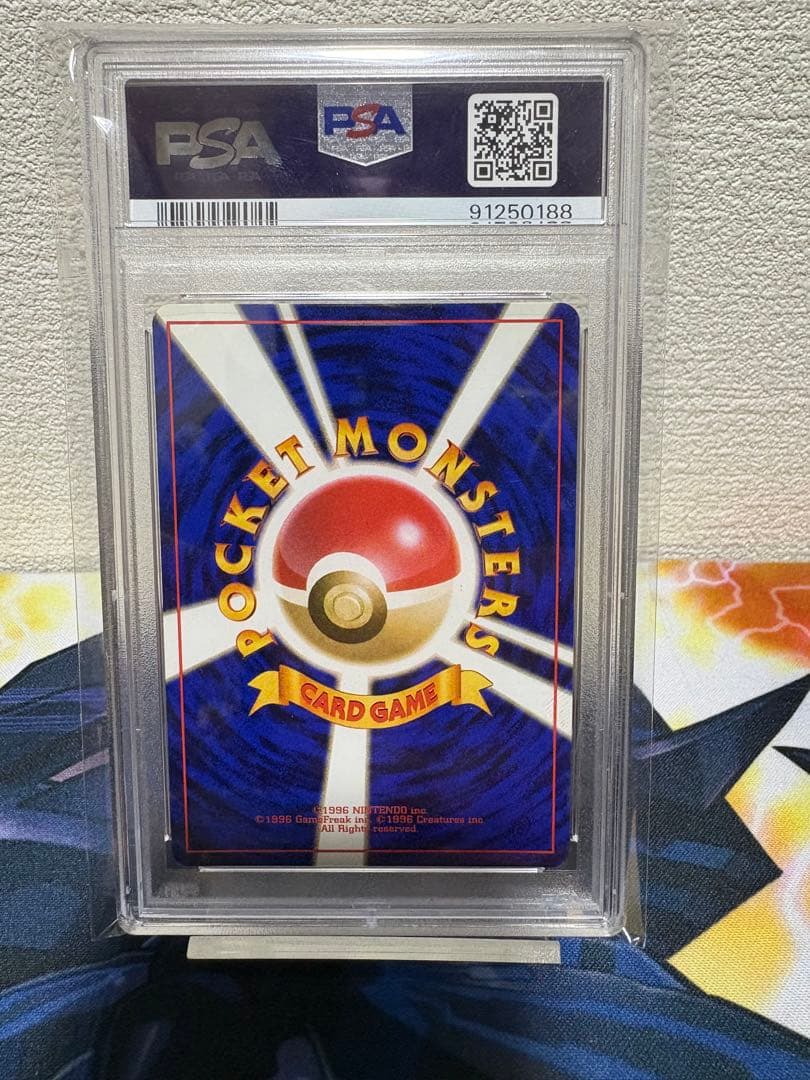 旧裏　ポケモンカード　ジュゴン　psa7 マークなし