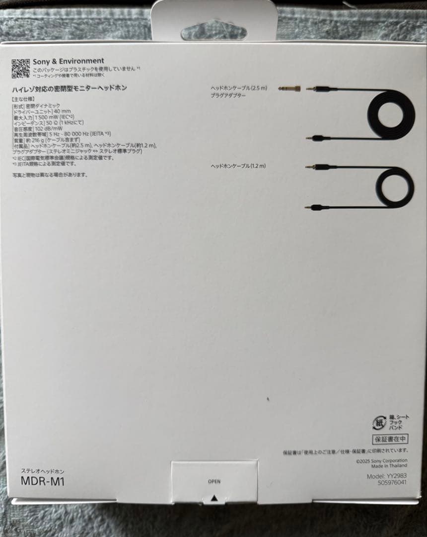 ヘッドホン SONY MDR-M1