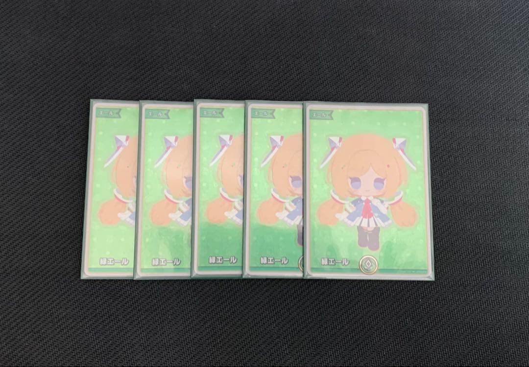 ホロカ　sy 緑エール