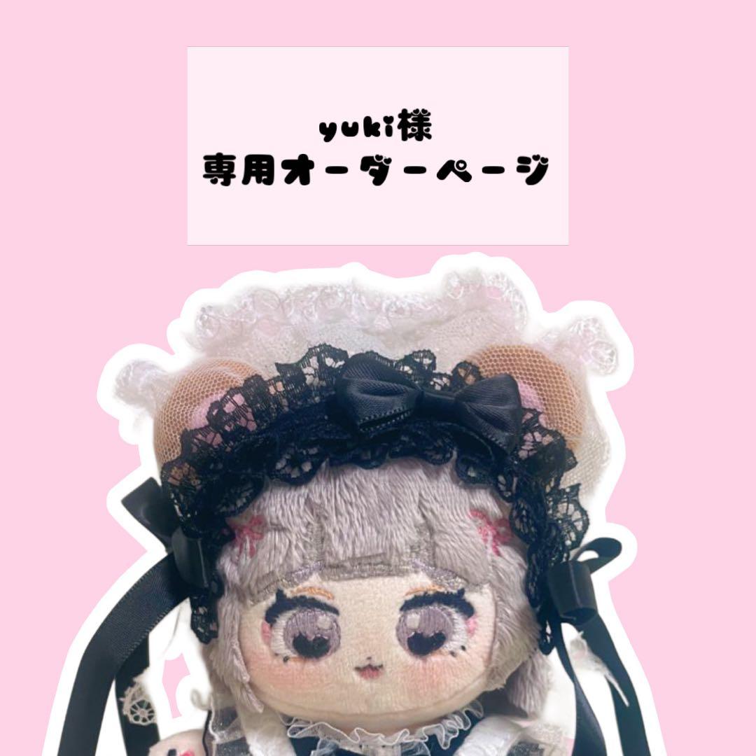 yukiオーダーページ