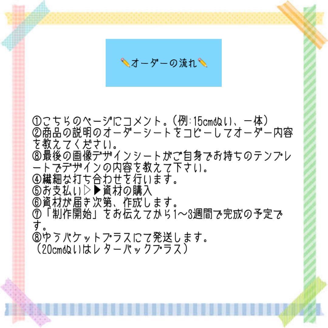 yukiオーダーページ