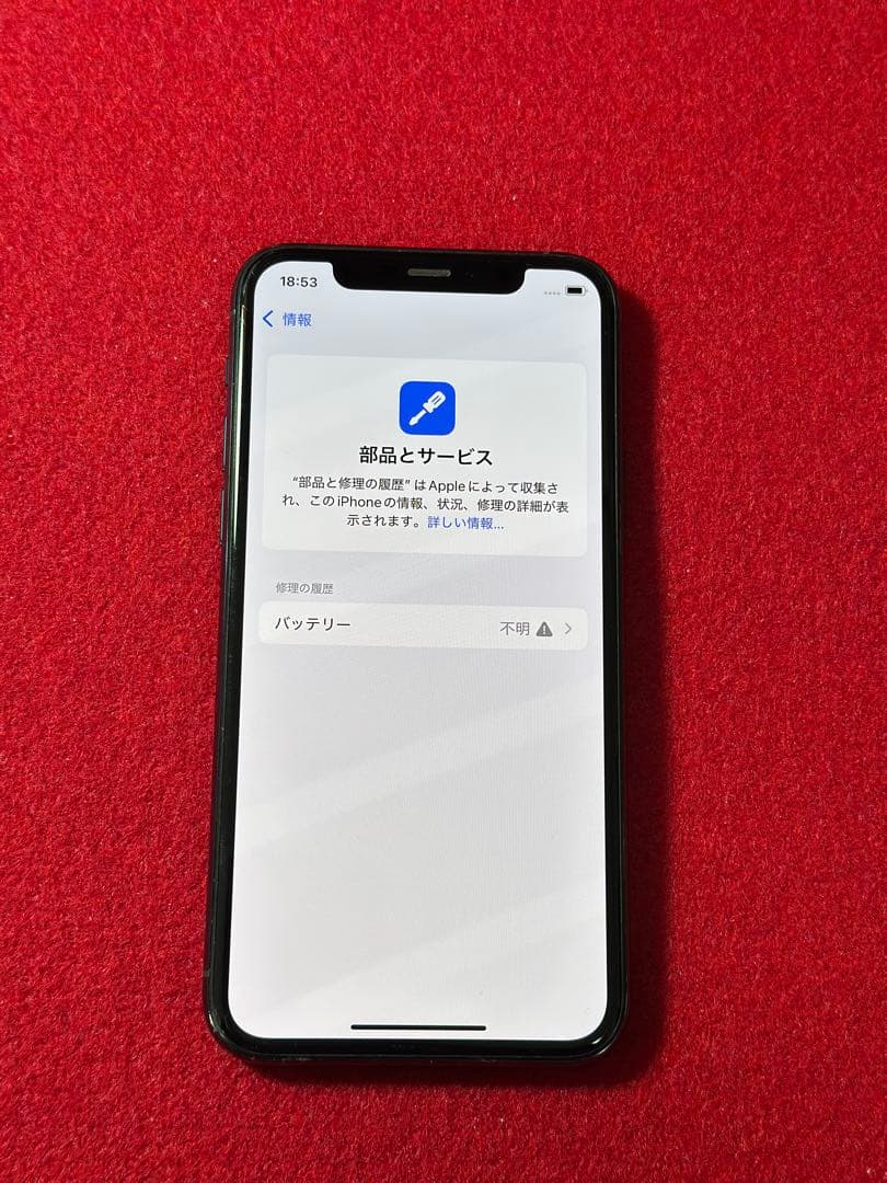 【0126】iPhone 11PROミッドナイトグリーン256GB simフリー