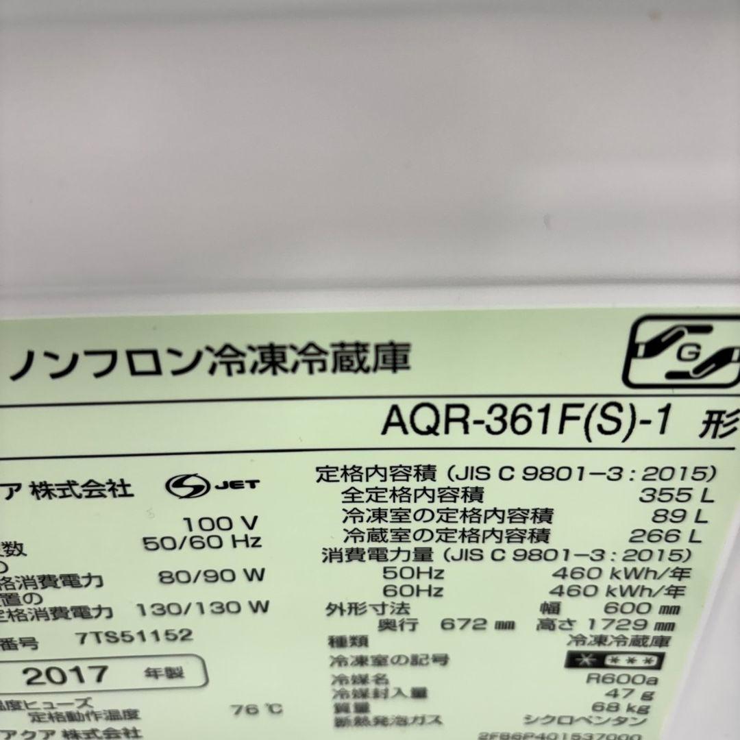 470 冷蔵庫　大型　右開き　300L～400L　保証込み　大人気　美品