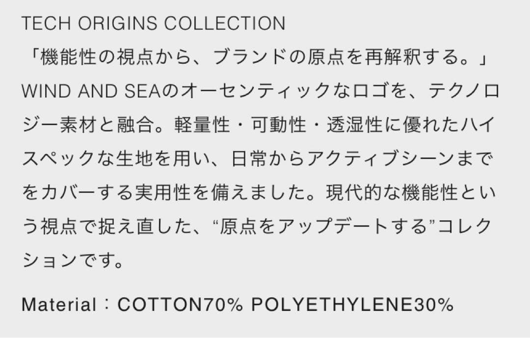 WIND AND SEA TECH ORIGINS Short L ブラック