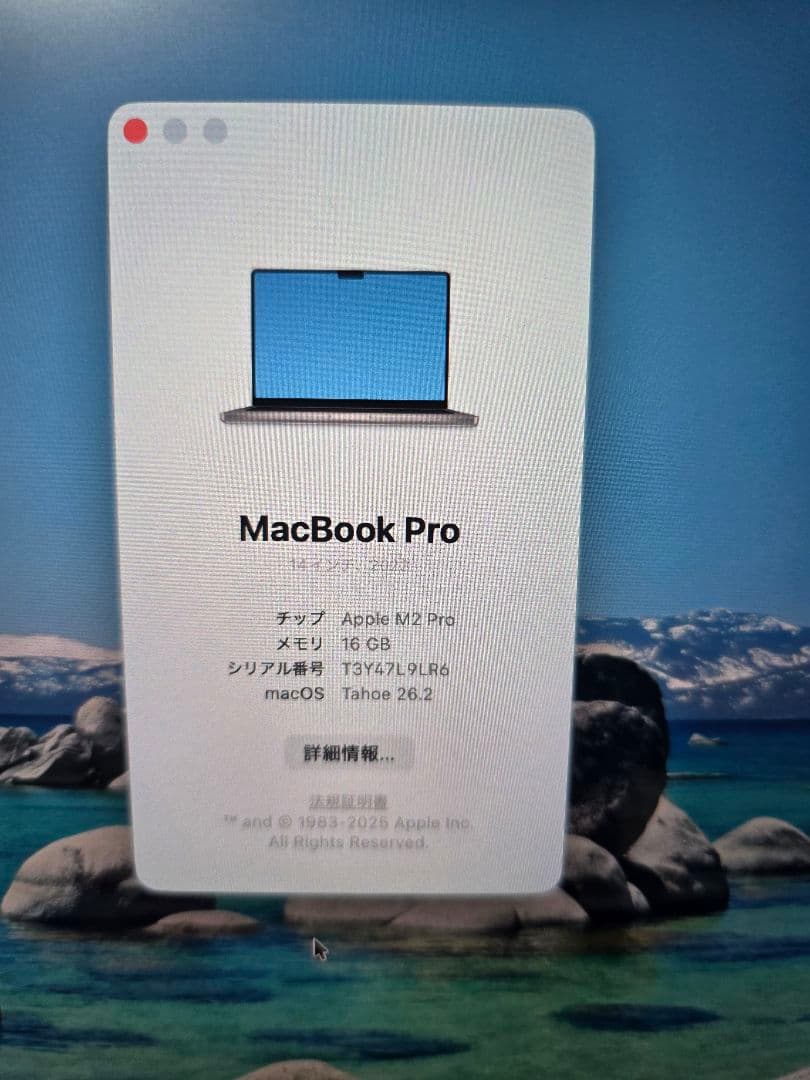 MacBook Pro 14インチ M2 Pro 16GB 1TB usキー