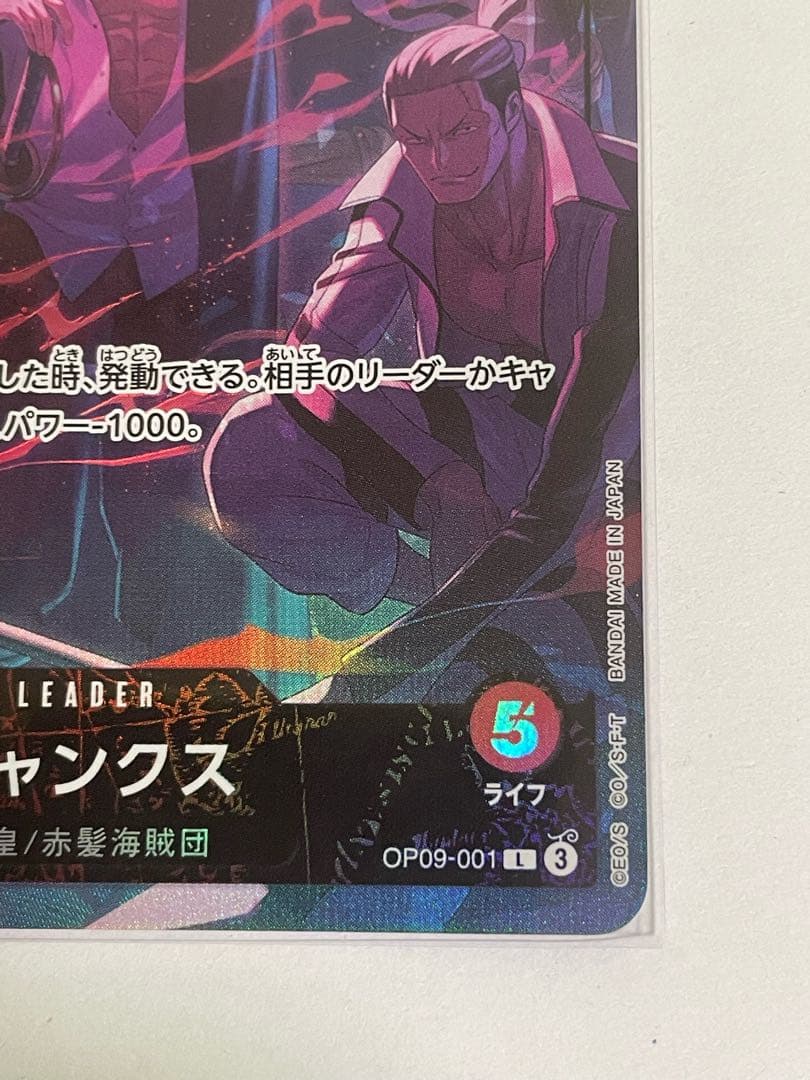 赤シャンクス リーダーパラレル English 2nd ANNIVERSARY