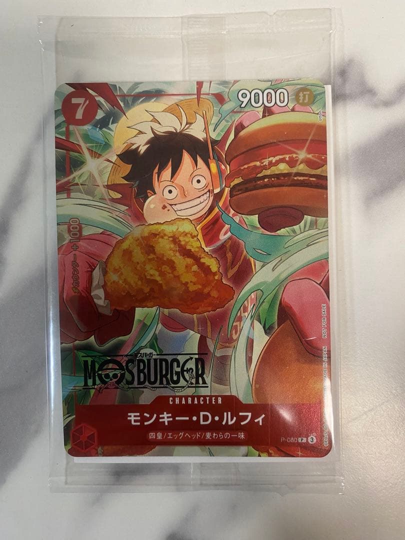 新品未開封 モンキー・D・ルフィ モスバーガー P-080 ワンピース