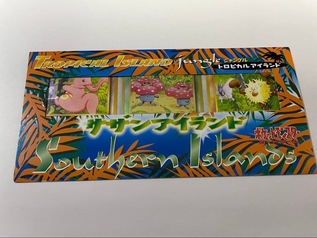 【未使用】サザンアイランド/トロピカルアイランド/ジャングル