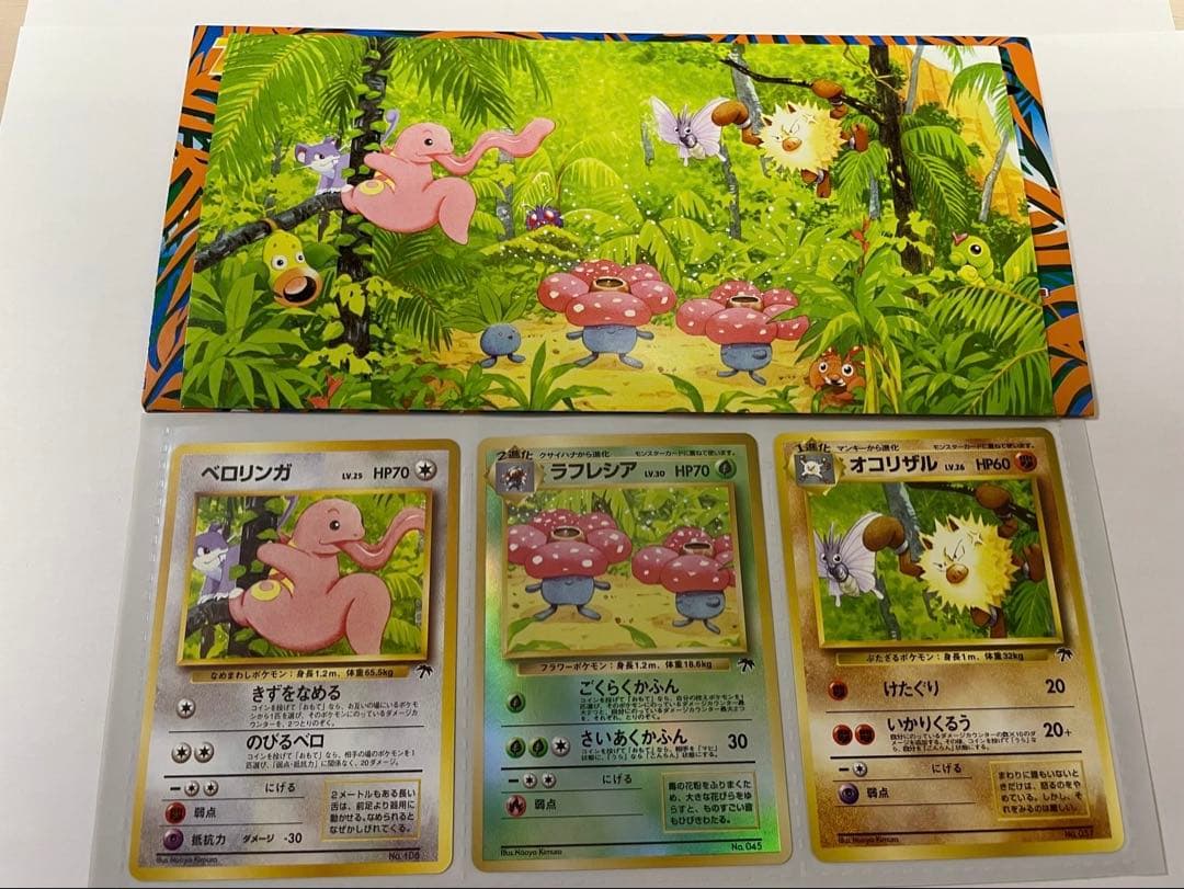 【未使用】サザンアイランド/トロピカルアイランド/ジャングル