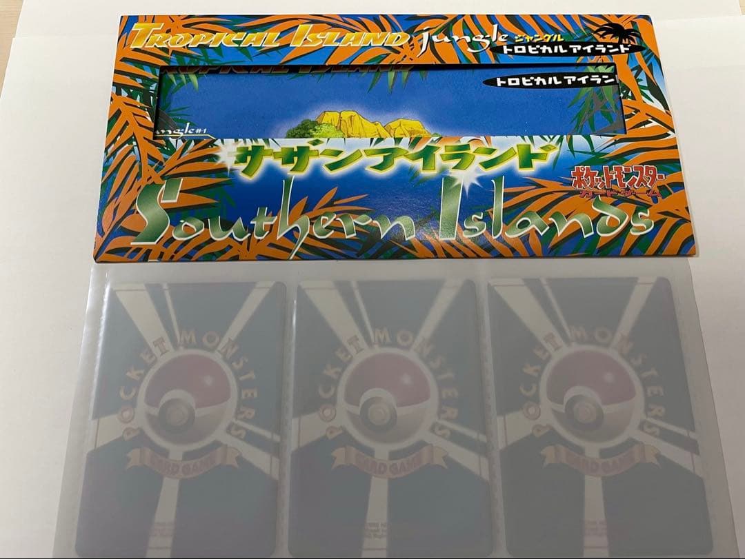 【未使用】サザンアイランド/トロピカルアイランド/ジャングル