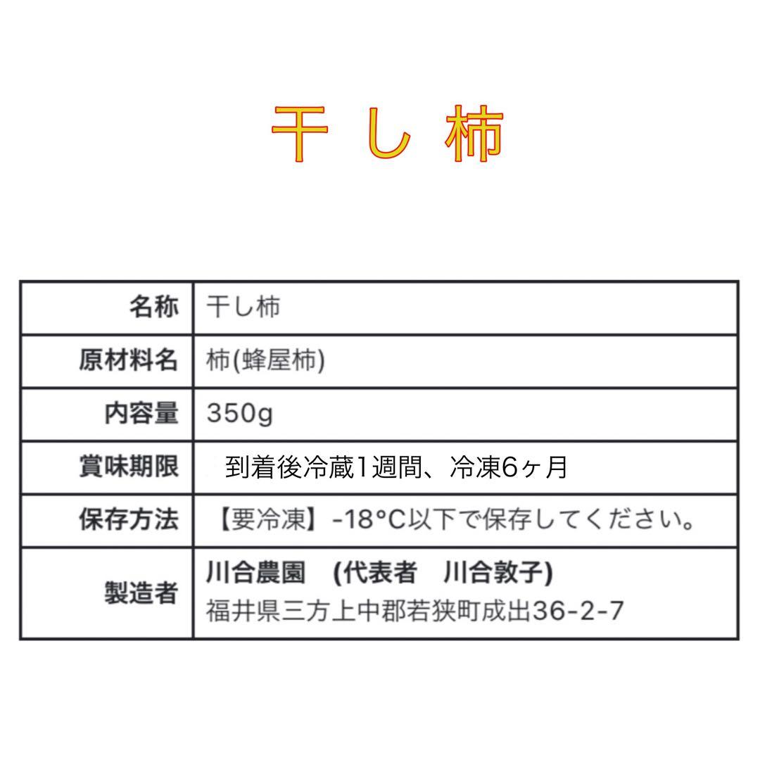 ちびすけ⭐️干し柿350g×10袋
