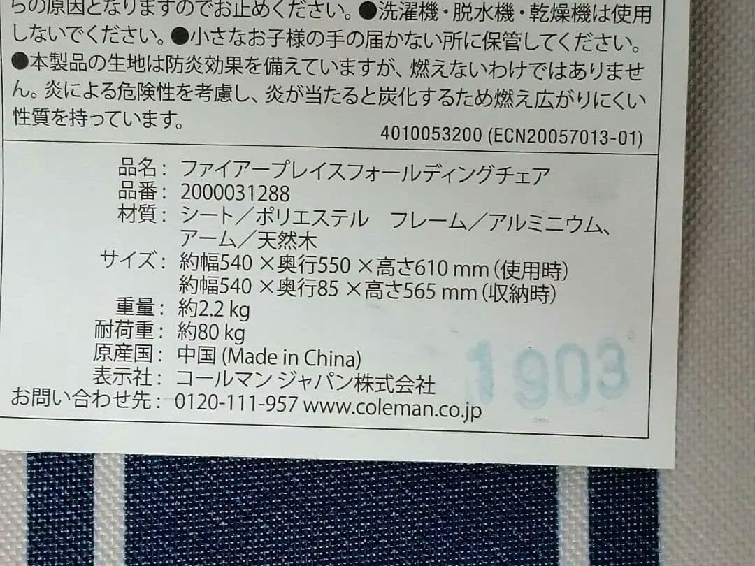 Coleman ファイヤープレイス フォールディングチェア　折り畳み椅子　2脚