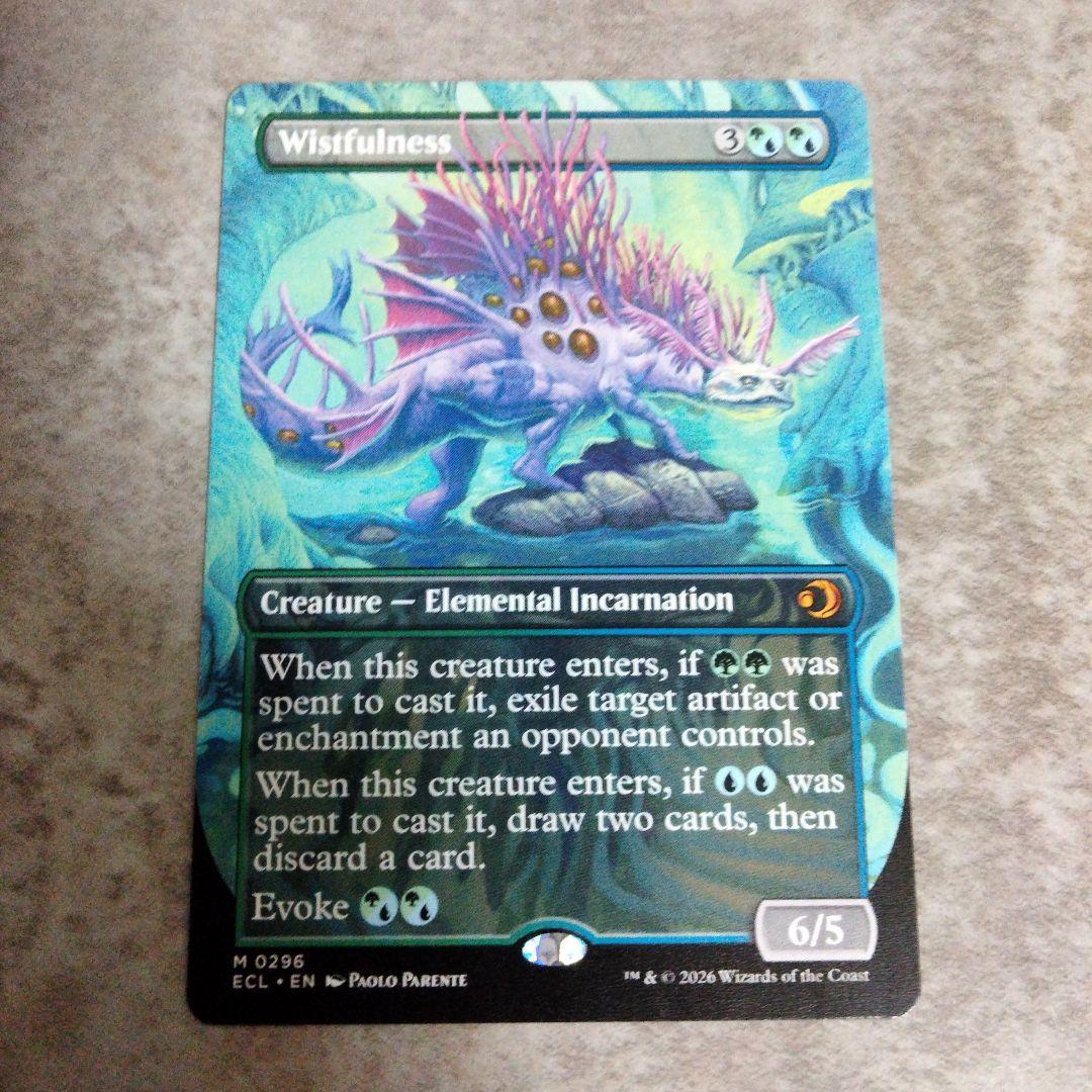 MTG　英語版　幽愁