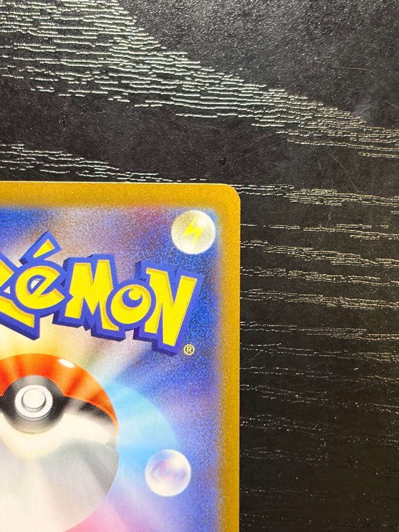 ポケモンカード　メガブレイブ　リーリエの決心　SR レリーフズレ　魂抜け　エラー