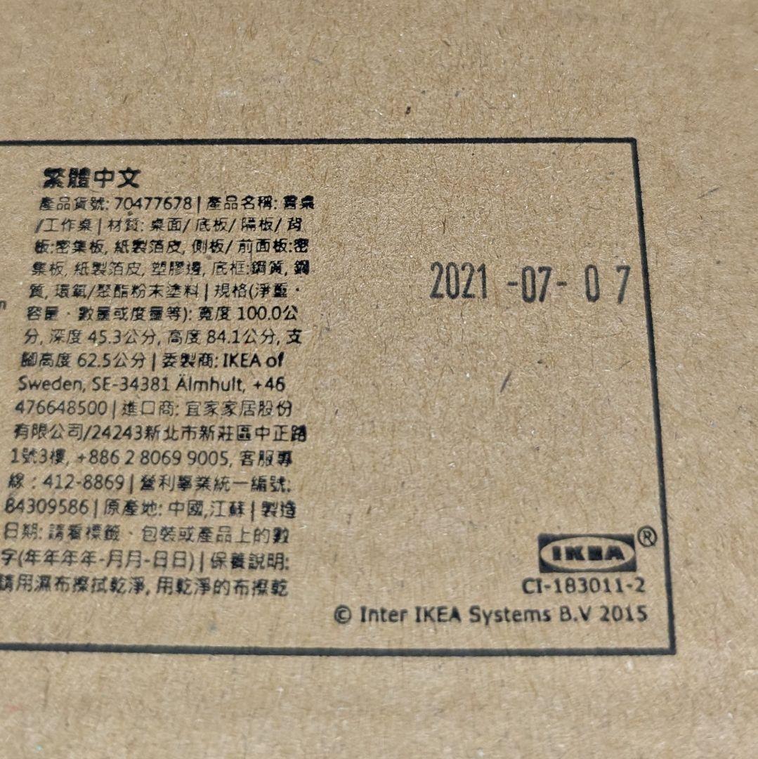 IKEA HAUGA デスク ホワイト 100×45cm 未開封未使用品