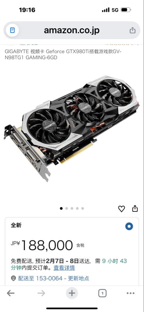 ジャンク GV-N98TG1 GAMING-6GD