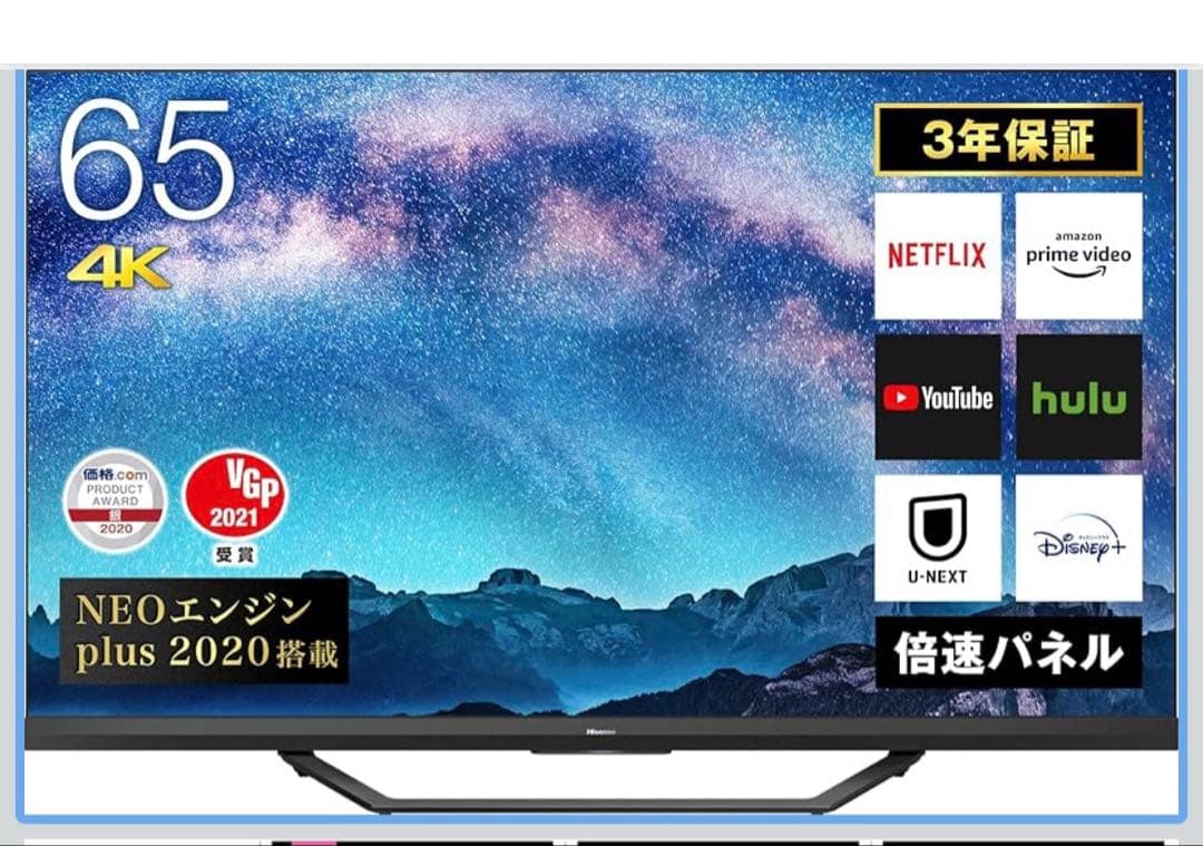 美品 Hisense 65型 4K 液晶テレビ スマートTV ハイモデル