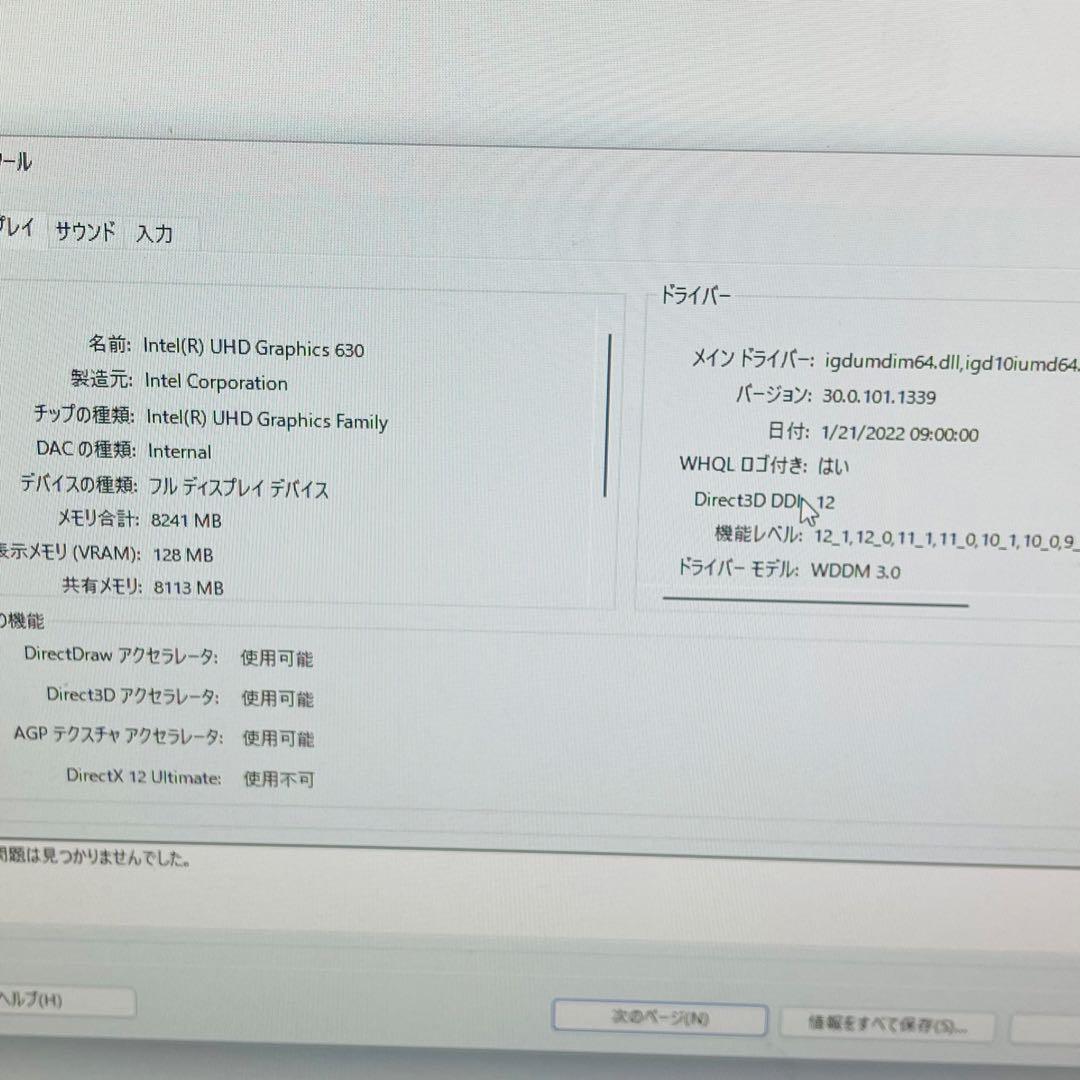ミニPC #524 HP ProDesk 400 G4 DM i5-8500T 16GB
