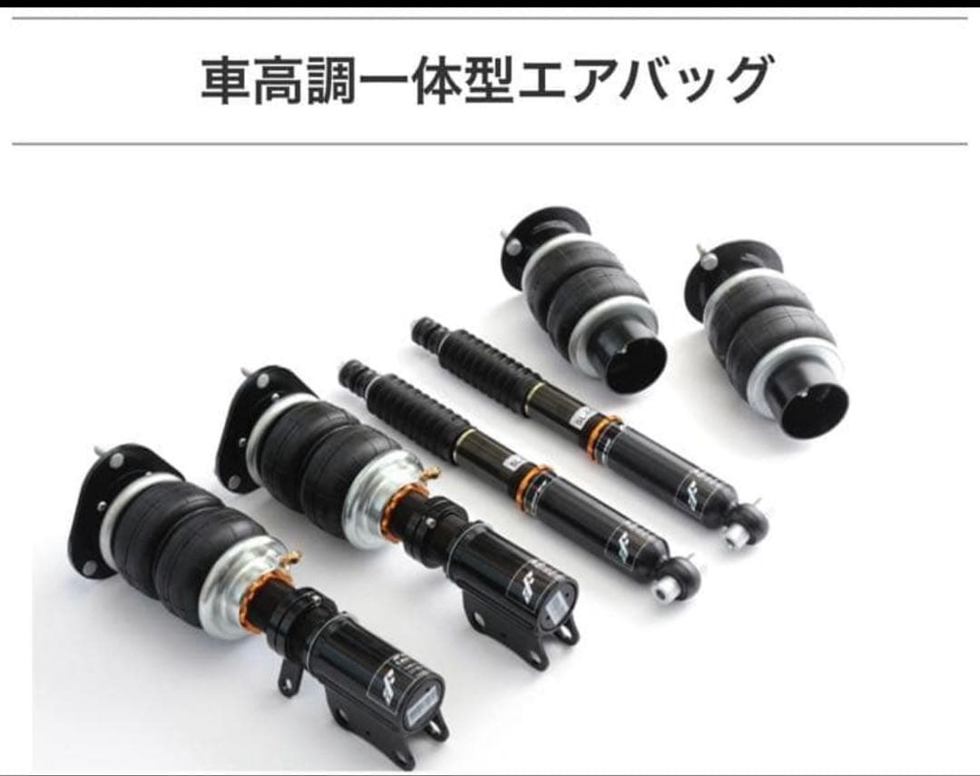 50プリウスエアサスフロント・リア用air force(足のみ)