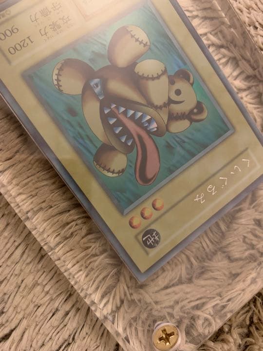 No.1063 遊戯王 良品 初期 くいぐるみ ウルトラシークレットレア