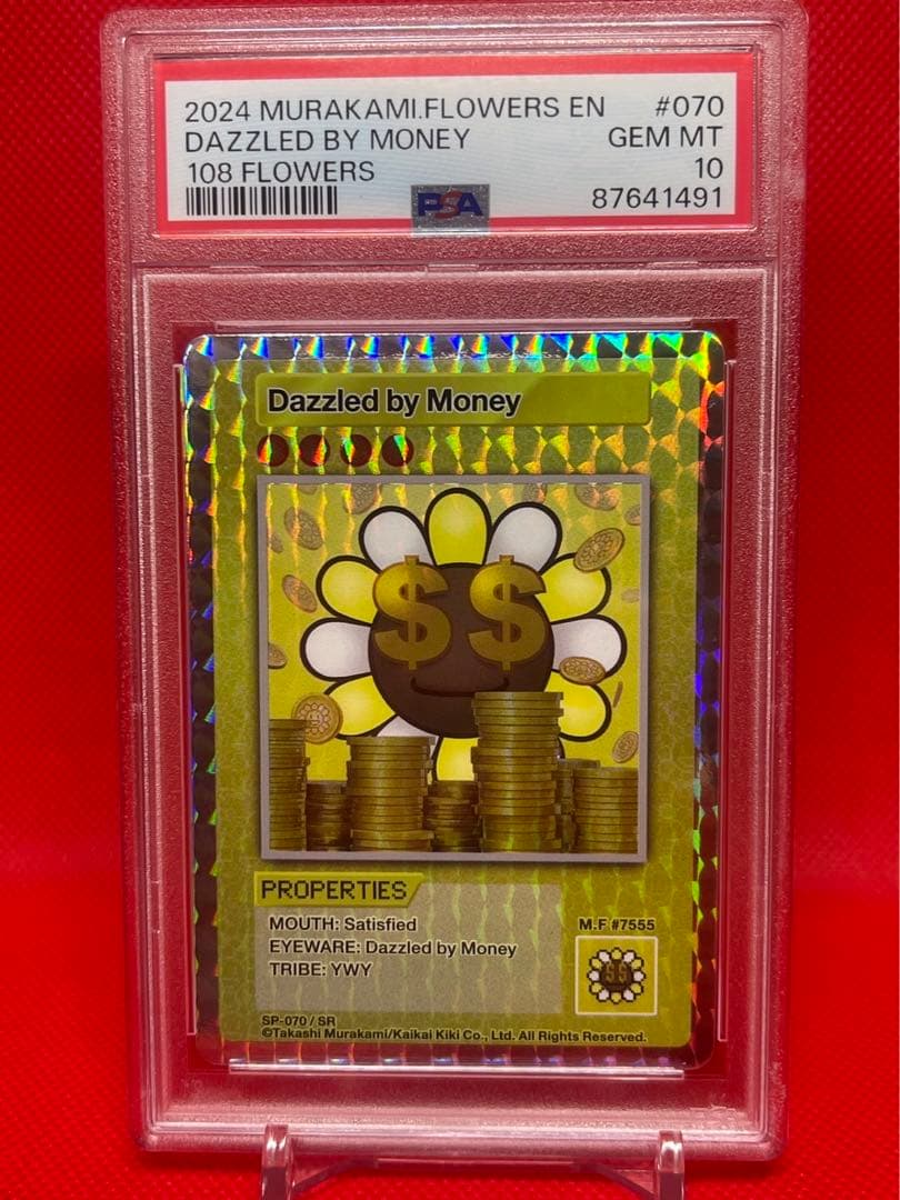 PSA10☆村上隆☆108フラワーズ☆迅速発送☆金に目がくらむ