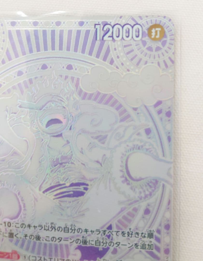 ワンピースカードルフィspシークレット 3周年 神速の拳 OP-11 ニカ　銀