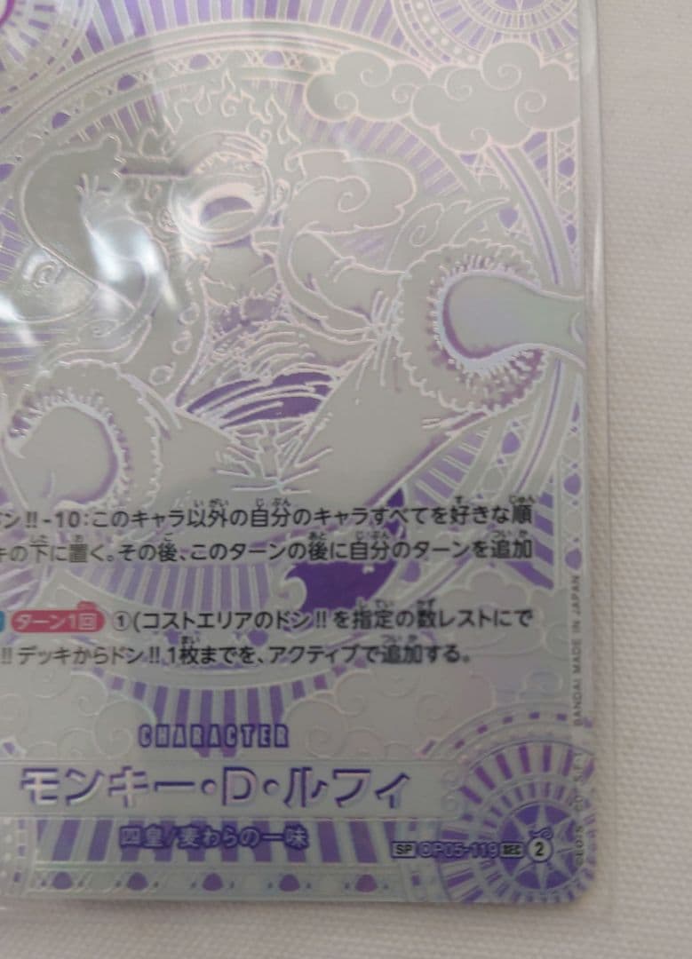 ワンピースカードルフィspシークレット 3周年 神速の拳 OP-11 ニカ　銀