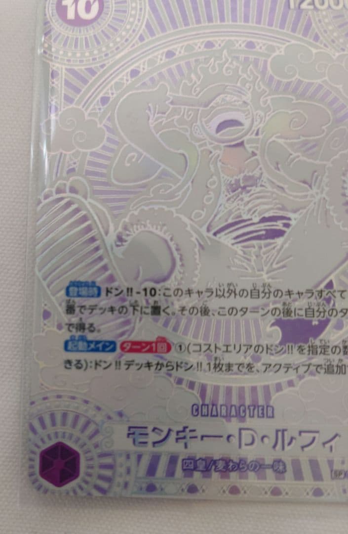 ワンピースカードルフィspシークレット 3周年 神速の拳 OP-11 ニカ　銀