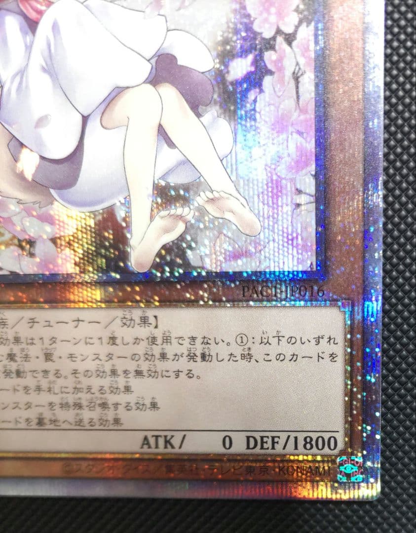 灰流うらら　絵違い　プリズマティックシークレットレア美品