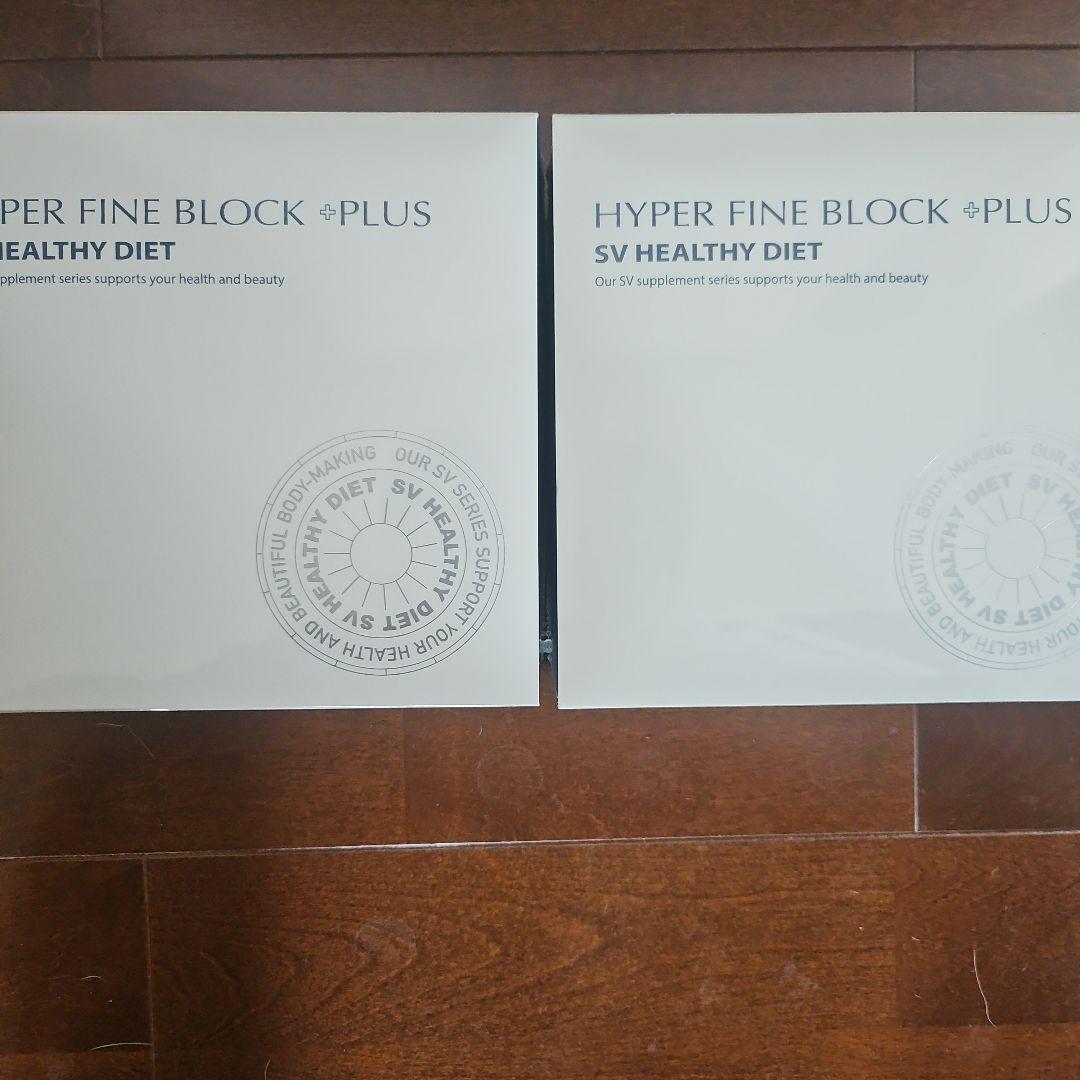 [未開封]ハイパーファインブロックプラス(90包)2箱