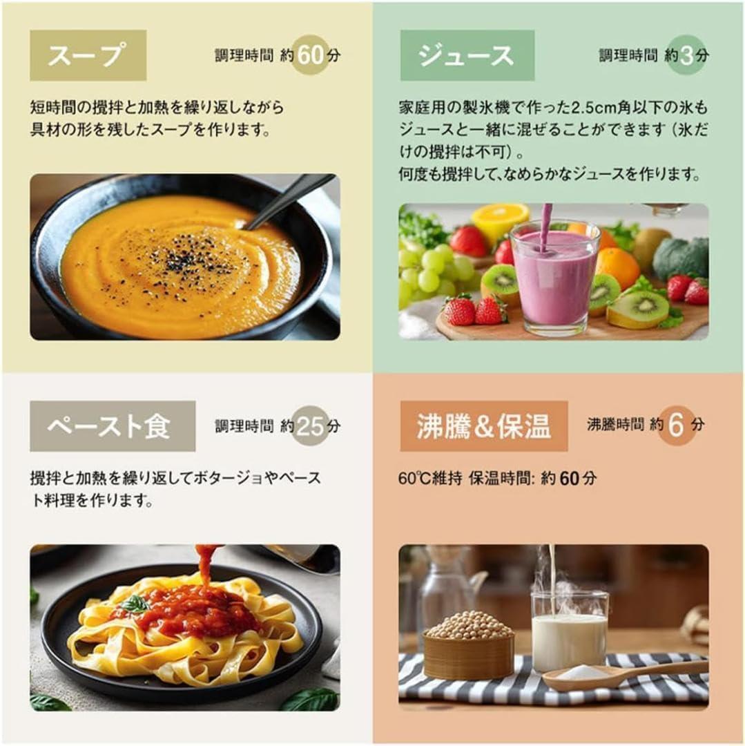 新品特価！豆乳メーカー 自動加熱＆ミキサー＆攪拌 スープ・スムージーなど簡単調理