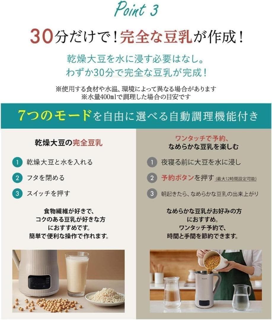 新品特価！豆乳メーカー 自動加熱＆ミキサー＆攪拌 スープ・スムージーなど簡単調理