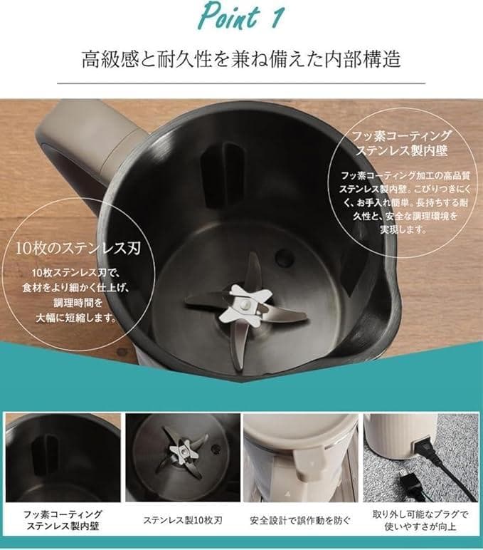 新品特価！豆乳メーカー 自動加熱＆ミキサー＆攪拌 スープ・スムージーなど簡単調理