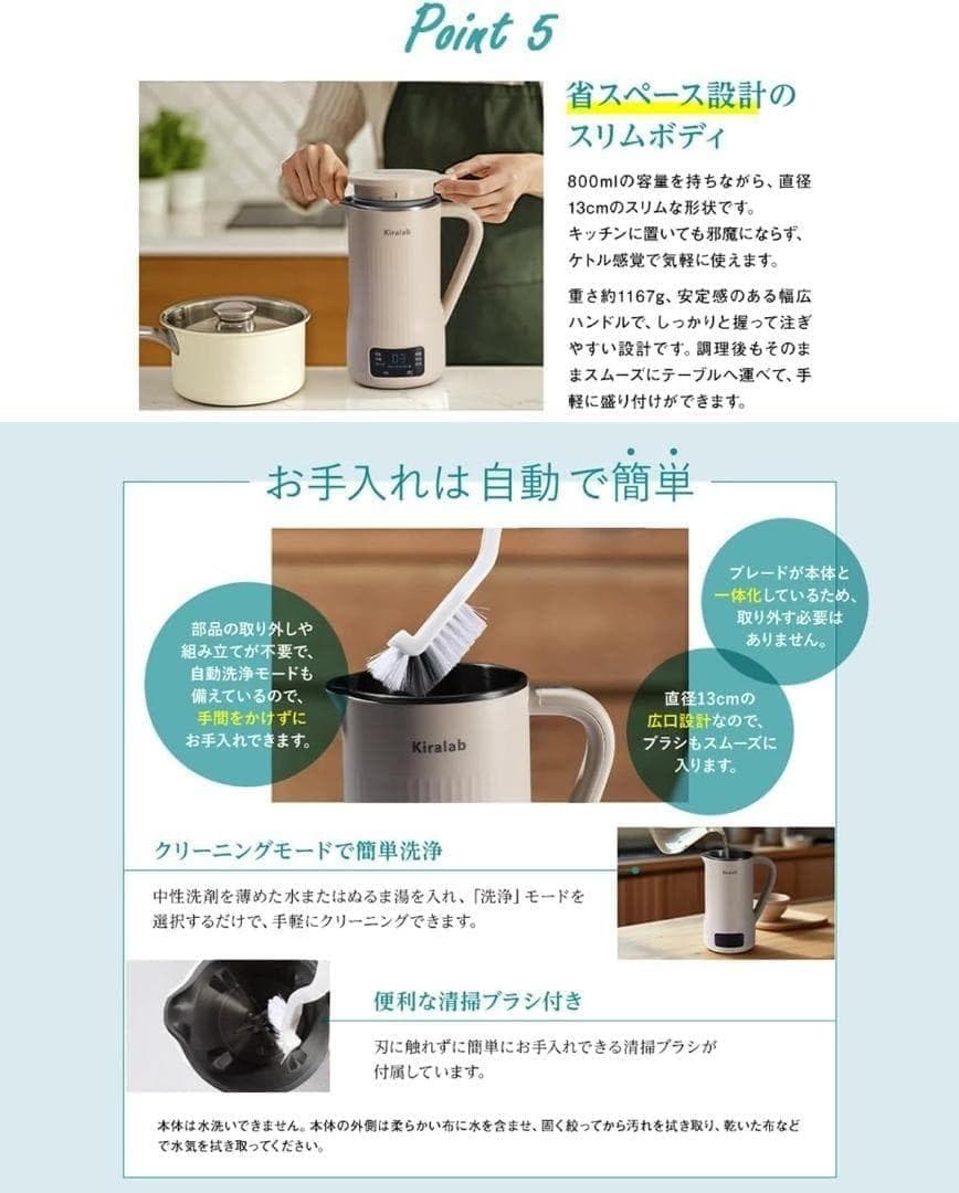 新品特価！豆乳メーカー 自動加熱＆ミキサー＆攪拌 スープ・スムージーなど簡単調理