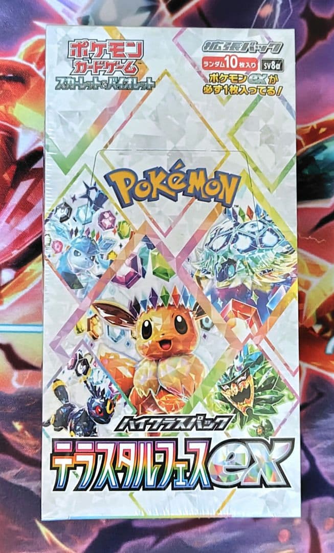 ポケモンカード　テラスタルフェスex　1BOX 【シュリンク付き未開封】