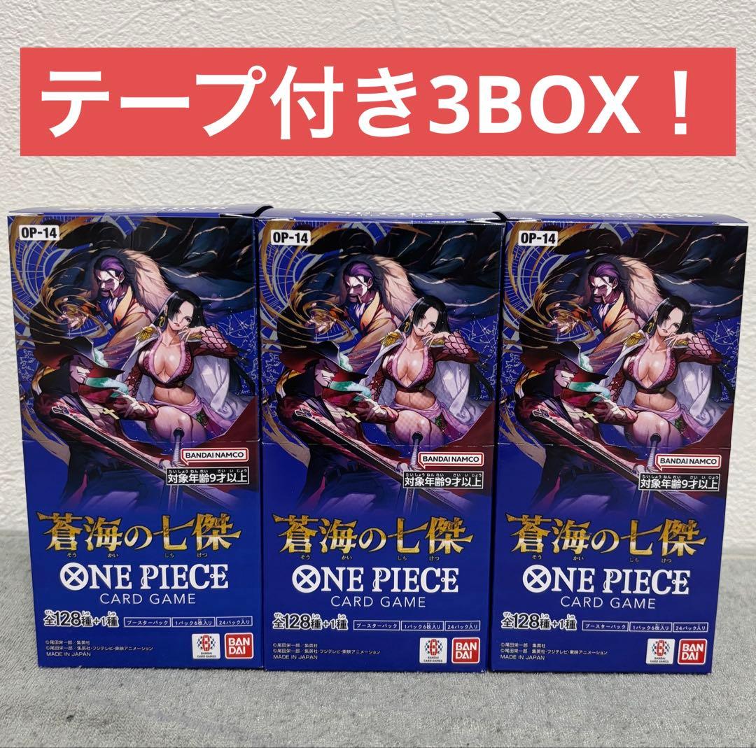 ワンピース　蒼海の七傑　3BOX テープ付き