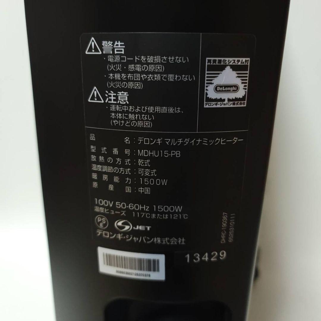 DeLonghi Multi Dynamic オイルヒーター