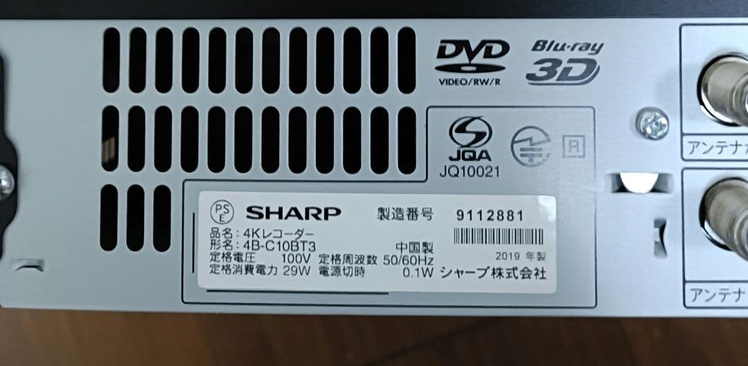 Blue-rayレコーダー　SHARP 4B-10BT3