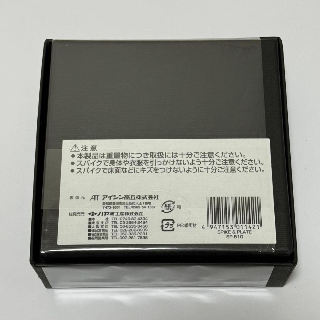 TAOC タオック 鋳鉄スパイク＆プレートセット（4個1組）SP-510