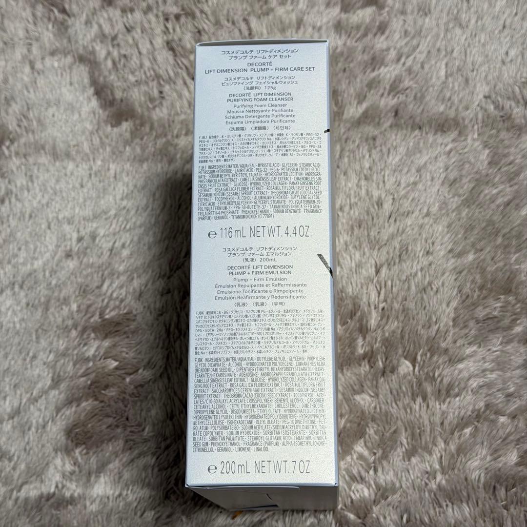 DECORTÉ リフトディメンションプランプセット