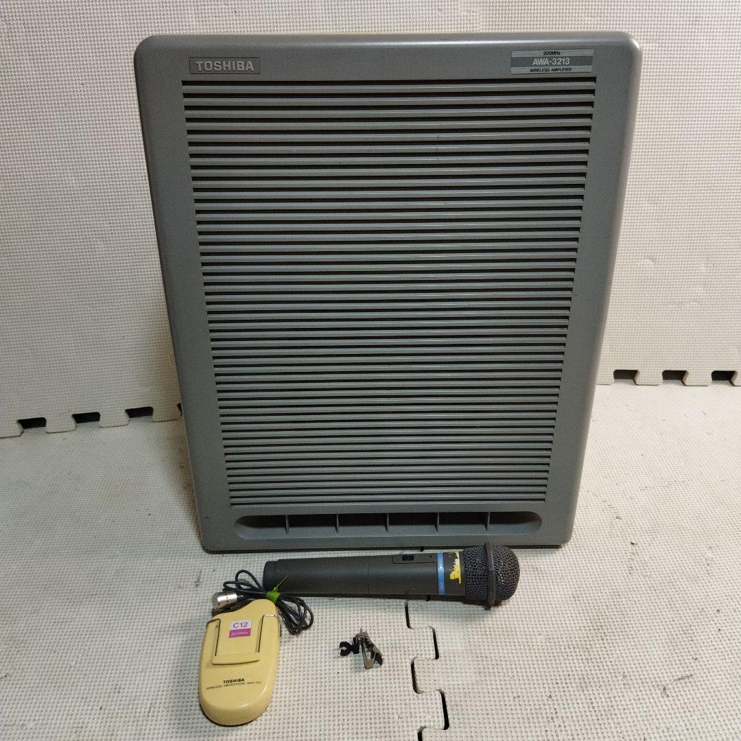TOSHIBA マイク　ワイヤレスアンプセット　AWA‐3213