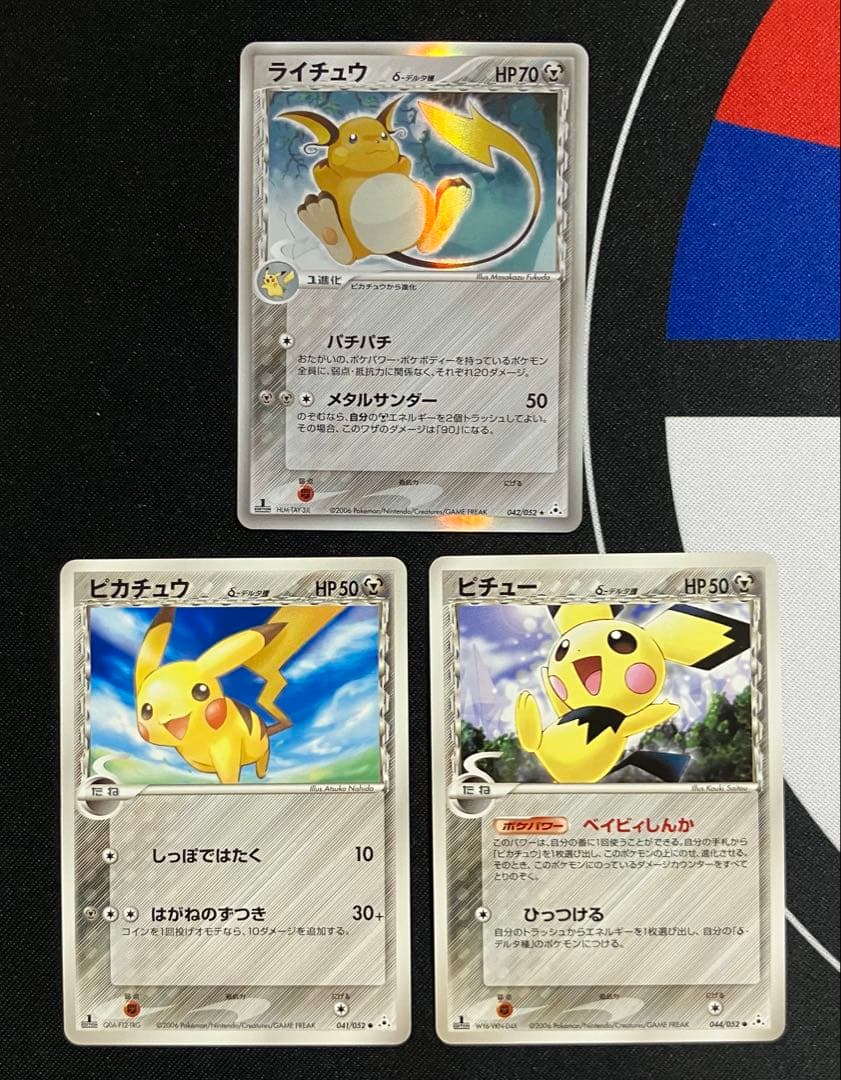 ライチュウ　δ種　ライン　1ed　ポケモンカード