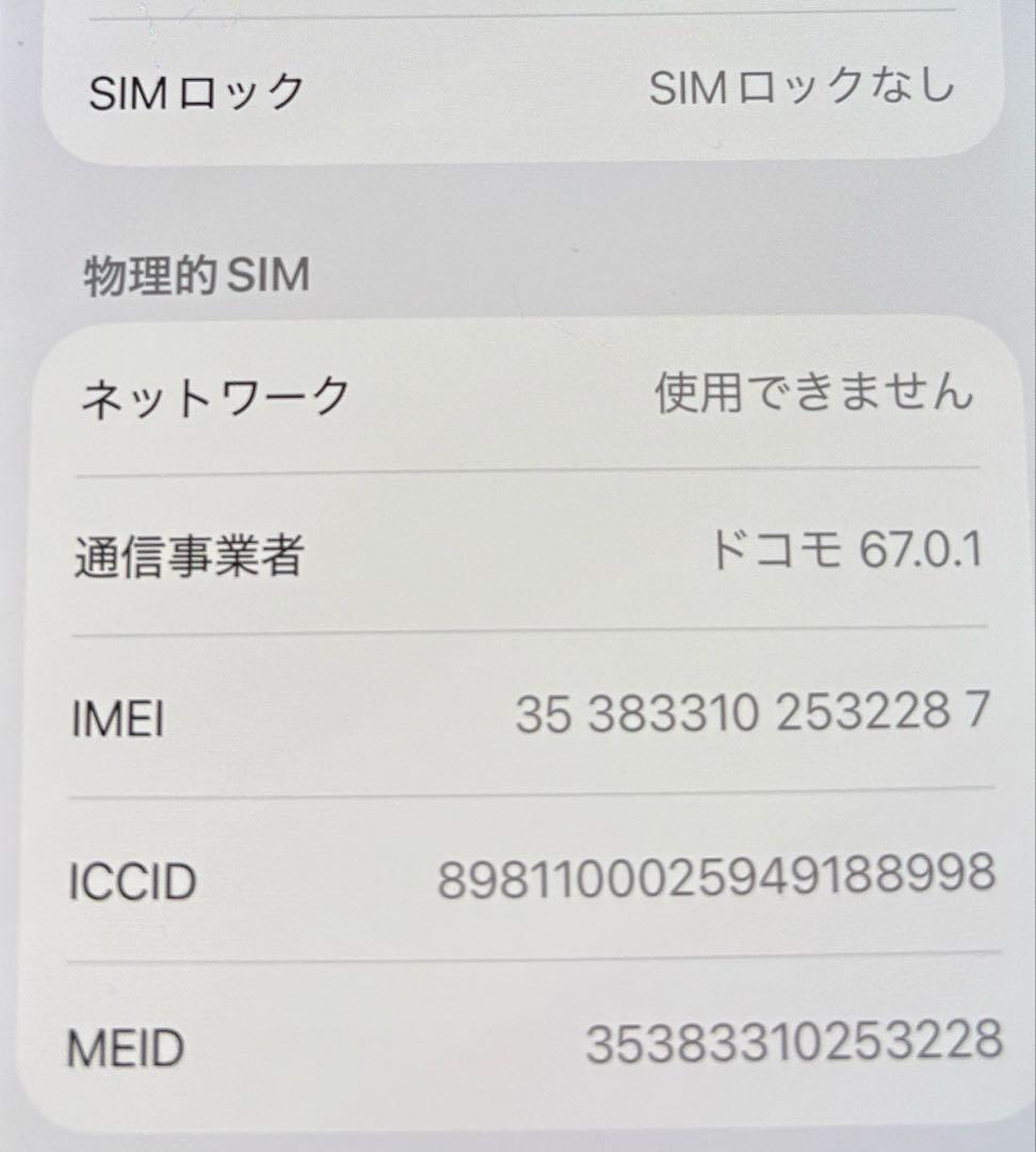 iPhone 11 pro シルバー　64GB SIMフリー