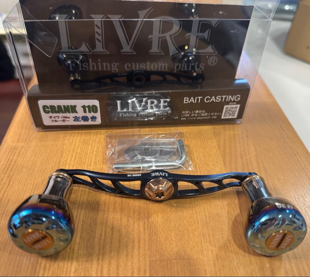 DSKFGS × LIVRE限定 CRANK110 クランク110 ダイワ左用