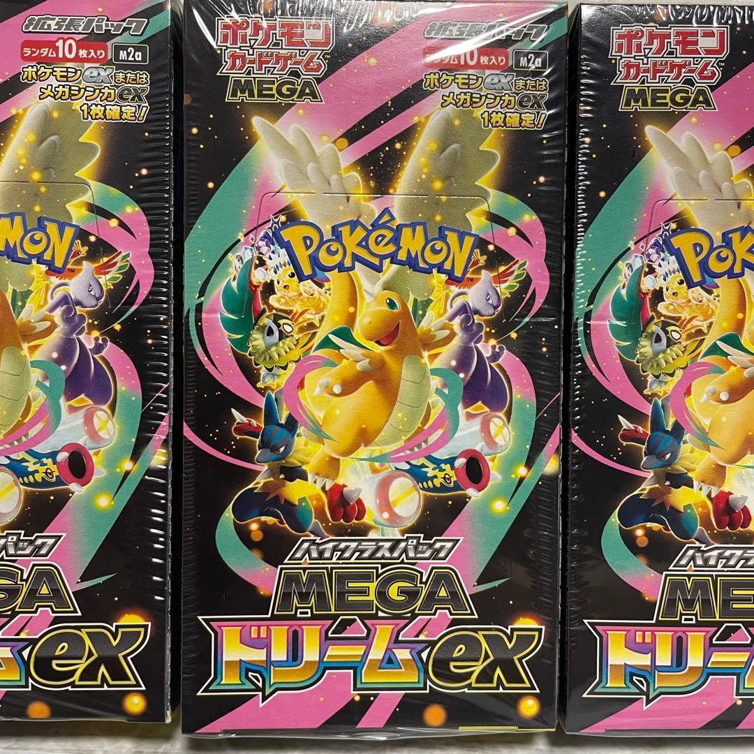 【シュリンク付】ポケモンカード MEGAドリームex 3BOX　ポケカ　ポケモン