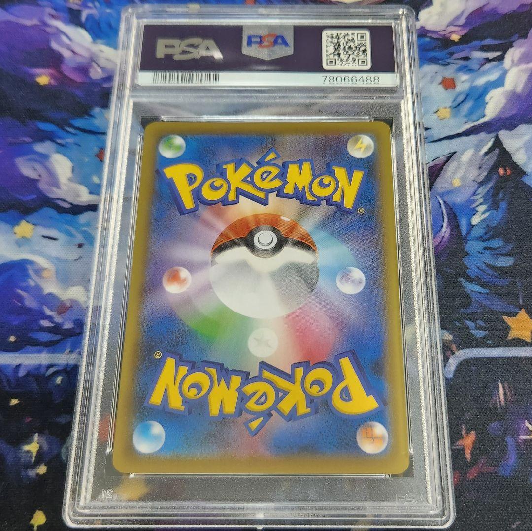 インテレオン VMAX sa psa10