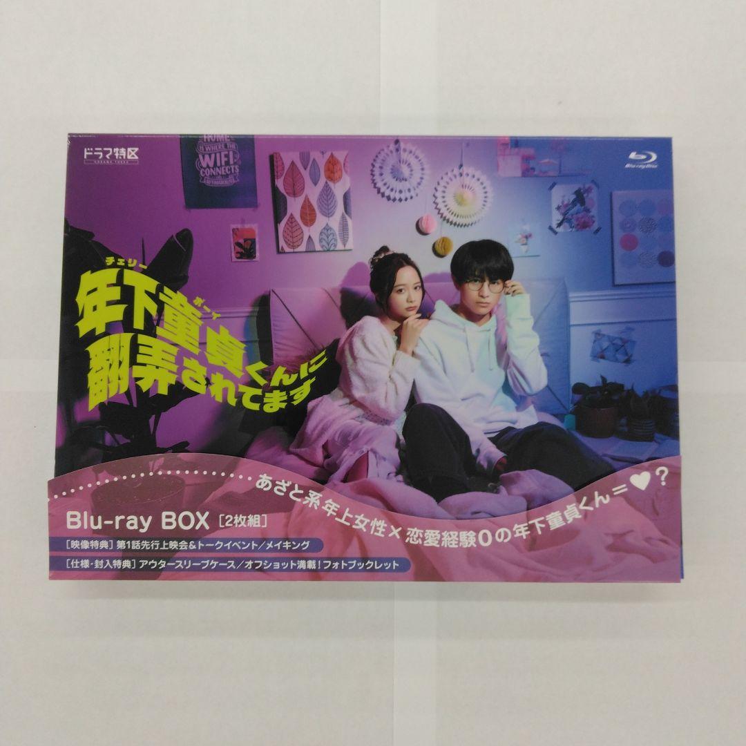 ドラマ特区 年下童貞(チェリーボーイ)くんに翻弄されてます Blu-ray-B…