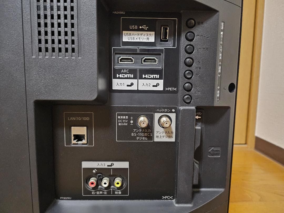 SHARP AQUOS LC-32S5 32インチ【液晶テレビ】【取扱説明書付】